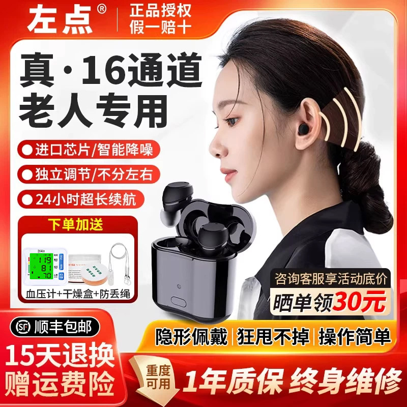 左点光大夫助听器老人专用正品老年人耳聋耳背高端无线隐形旗舰店
