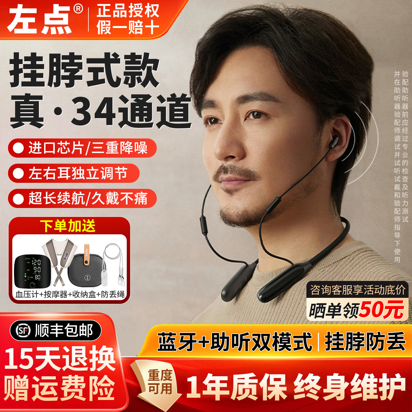左点挂脖式助听器老人专用正品重度耳聋耳背防丢34通道官方旗舰店