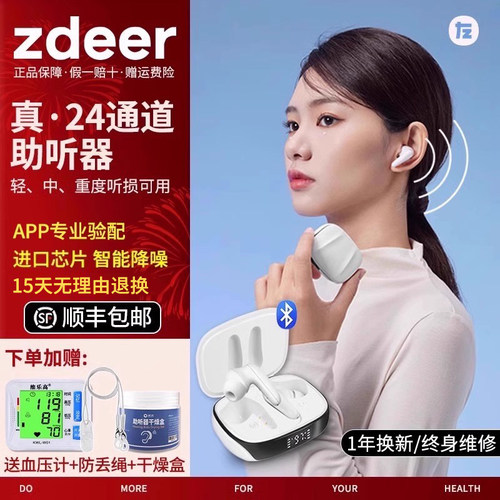 左点新声助听器老人专用正品蓝牙