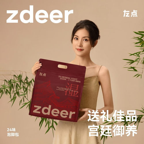 左点泡脚包24味中药泡脚粉湿气重
