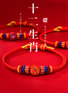 2026新年喜庆红绳手链