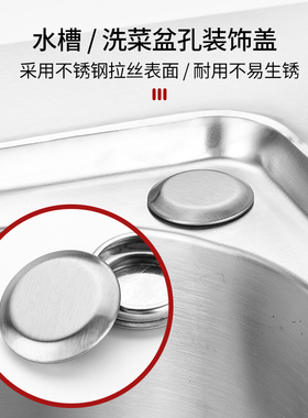 水槽配件不锈钢水槽孔盖龙头孔皂液器孔装饰盖密封盖洗洁精堵头