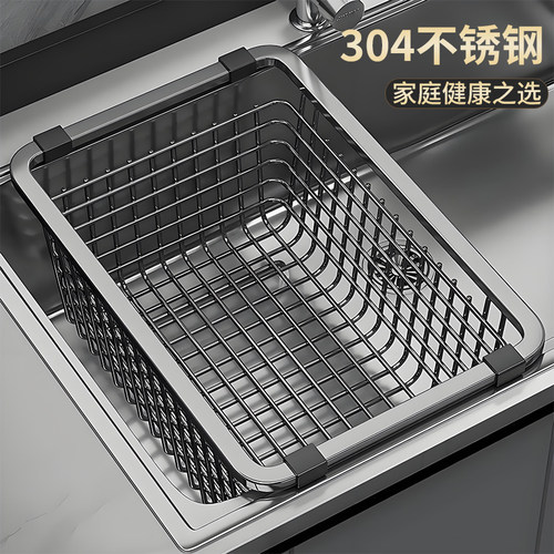304不锈钢厨房水槽沥水篮