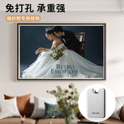 婚纱照专用免打孔不伤墙挂画挂钩
