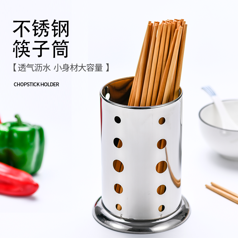 不锈钢厨房家用筷子筒餐厅沥水