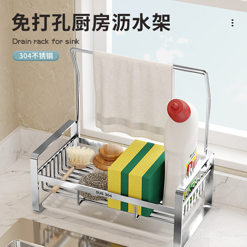 304不锈钢厨房沥水架置物架