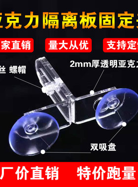 亚克力板固定卡扣加厚可调节