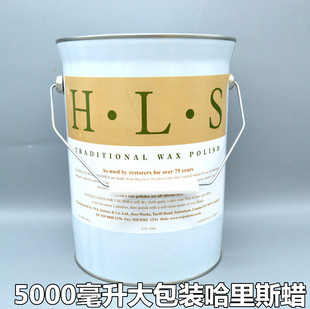 正品英国HLS哈里斯红酸枝紫檀红木家具蜂蜡保养抛光固体蜡 颜色全