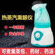 促销 蒸眼仪熏眼器干眼热蒸汽热敷眼罩眼睛雾化机家用熏蒸仪加热喷