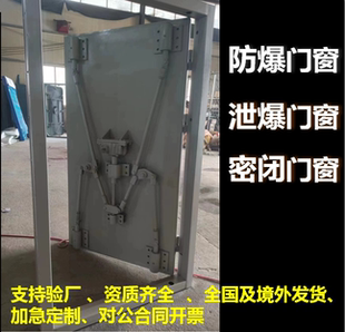防爆抗暴门窗AB型泄爆门窗钢制铝制防火防潮防气防水密闭防护门窗