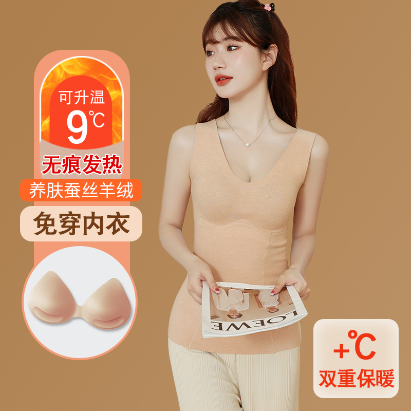 冬天保暖背心内搭带胸罩的一体式德绒羊毛羊绒打底衫内衣女士单件