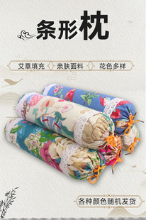 厂家艾绒布艺 条形枕 家用艾绒枕头儿童枕花色随机小号艾草颈椎枕