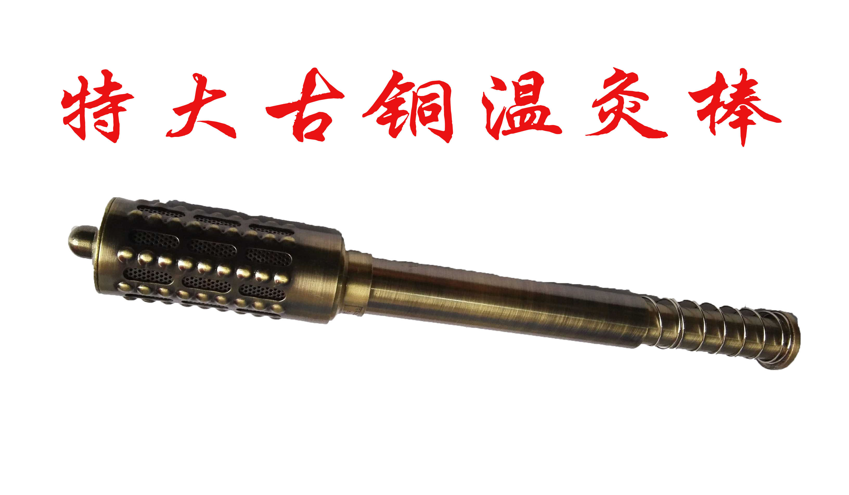包邮 展会地摊艾灸用特大钨钢温灸棒 黑色大铜棒 用于18mm艾条