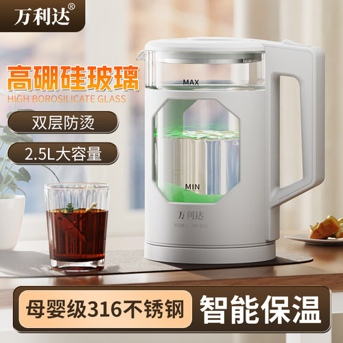 【商超同款】万利达316玻璃电壶