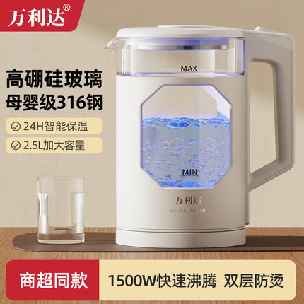 万利达316不锈钢烧水壶高硼硅玻璃电热水壶大容量家用保温开水壶