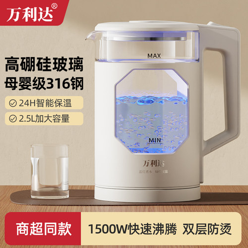 万利达316不锈钢烧水壶高硼硅玻璃电热水壶大容量家用保温开水壶