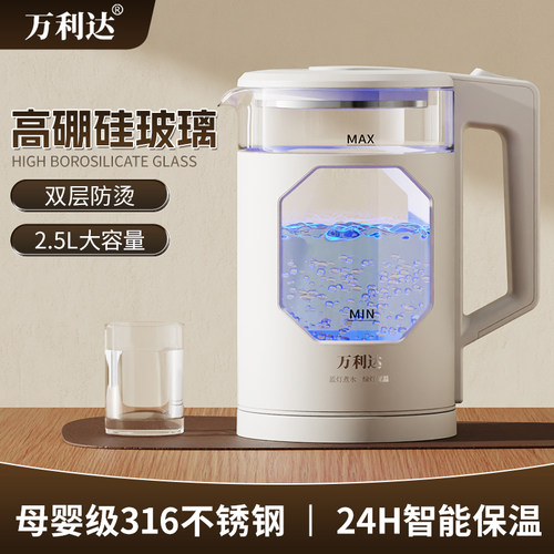 万利达316钢电热烧水壶玻璃家用恒温保温一体大容量煮开水泡茶壶
