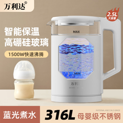 万利达316钢电热烧水壶高硼硅玻璃家用保温一体大容量煮水电水壶