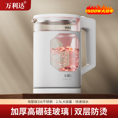 万利达316不锈钢烧水壶玻璃家用保温一体大容量电热水壶恒温泡茶