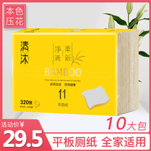 清沐平板卫生纸家用厕所老式柔韧压花纸巾10大包整箱批实惠装