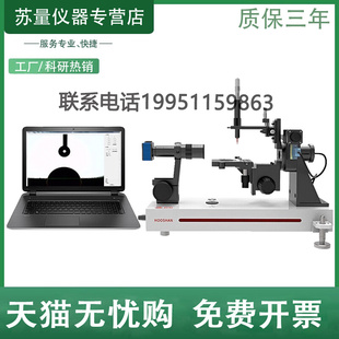 PHa光学接触角测量仪硅片单晶双晶滚动角全自动水滴角测试仪