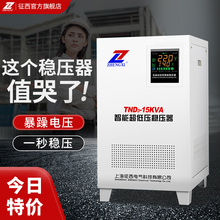 50kw60 空调专用稳压器220v家用大功率全自动稳压电源10