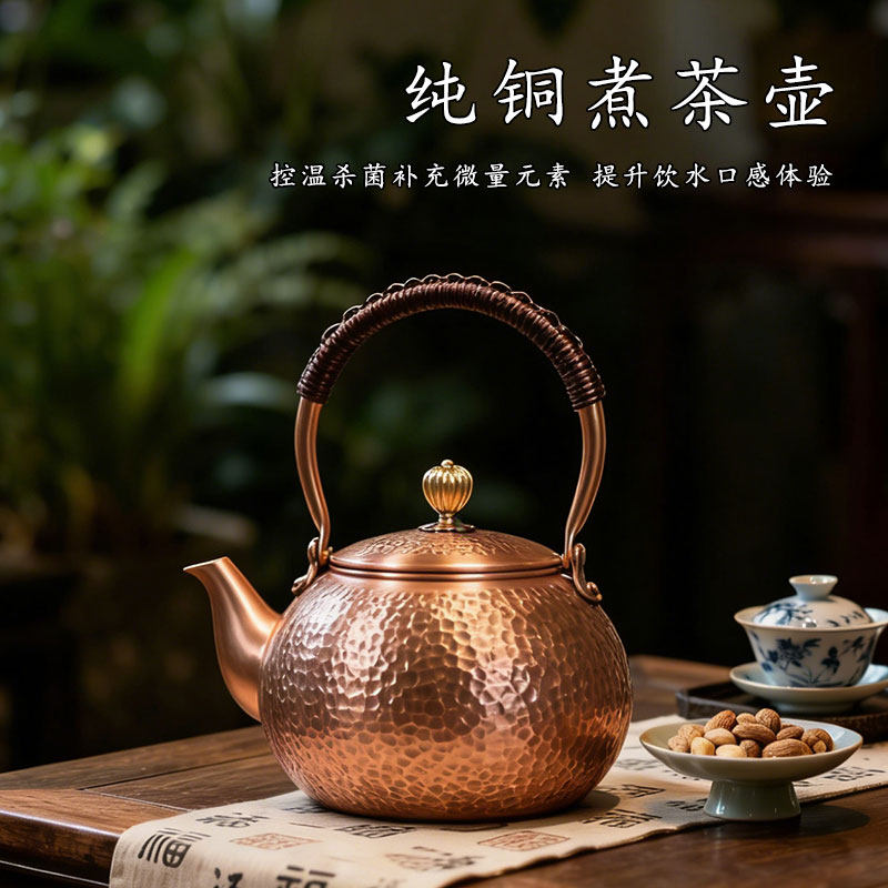 纯紫铜茶壶纯铜烧水壶煮茶水壶手工熟铜红铜中式复古电陶炉养生壶