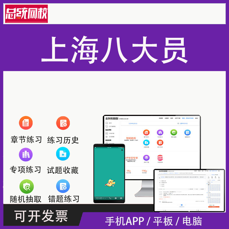 2026上海建筑八大员考试资料土建质量员施工员题库市政材材料预算