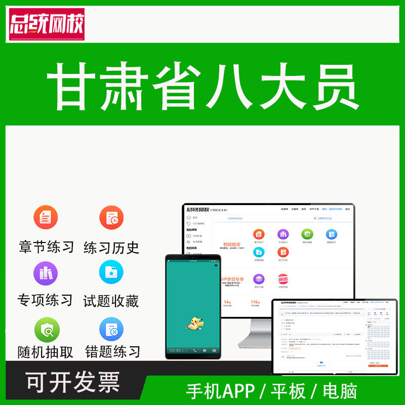 2026甘肃省建筑八大员考试资料土建质量员施工员题库市政材料预算