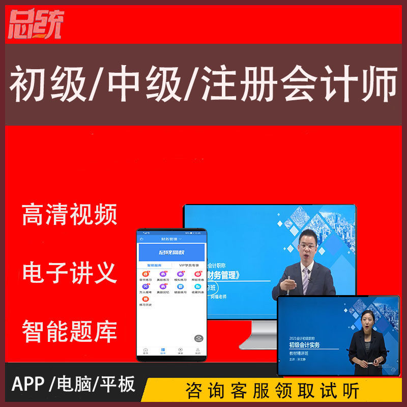 2026年注册会计师课件cpa注会视频题库会计审计税法财管
