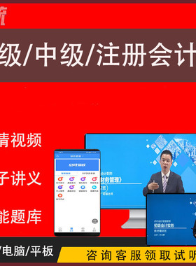 2026年注册会计师课件cpa注会视频题库会计审计税法财管