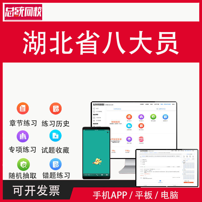 2026湖北省建筑八大员考试资料土建质量员施工员题库市政材预算