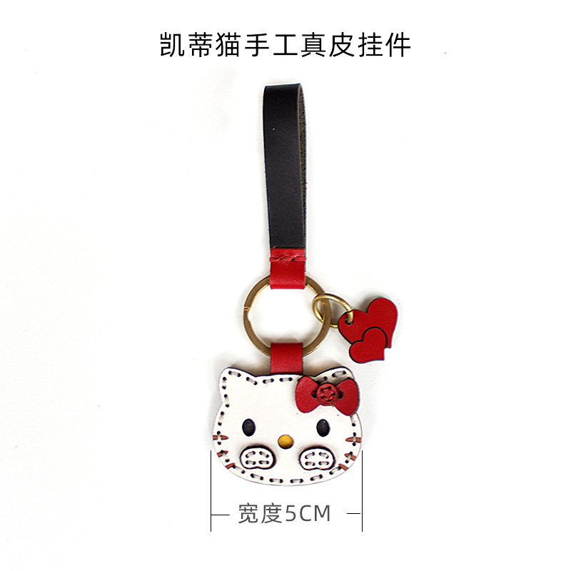 凯蒂猫手工真皮挂件卡通车钥匙扣