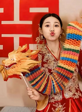 婚礼晨袍拍照道具结婚房布置装饰剪纸舞龙新娘接亲小游戏新年纸龙