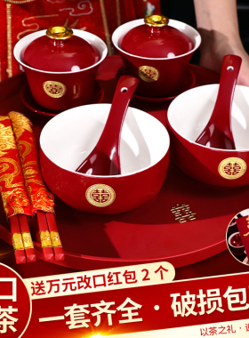 喜碗敬茶杯子结婚碗筷套装婚礼改口喜杯红色对碗对杯陪嫁用品大全