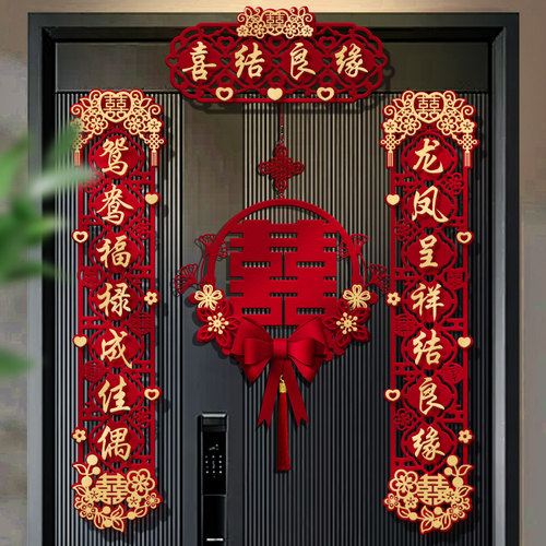 结婚对联男方大门装饰喜字房门贴