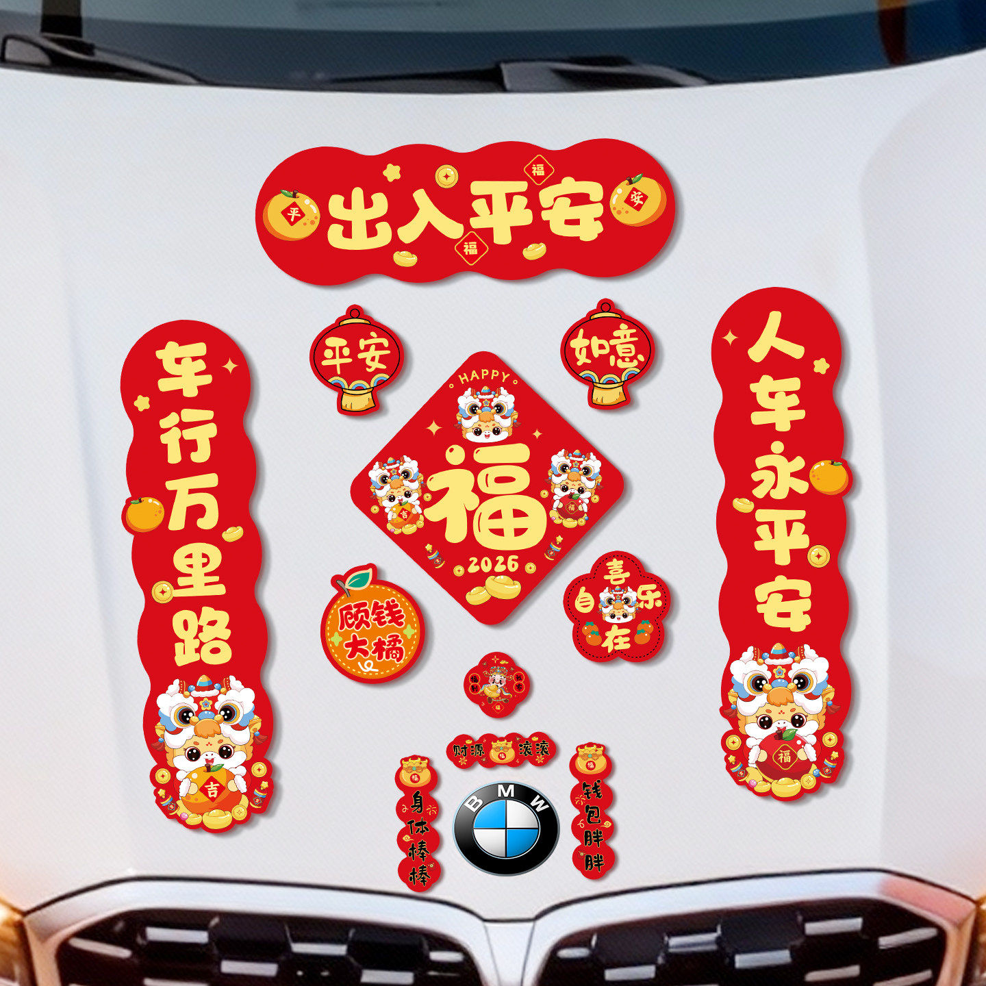2026新年磁吸汽车对联马年油箱迷你小春联贴装饰春节过年车贴布置,节庆用品/礼品,对联,淘宝优惠券,粉丝福利购,淘宝优惠卷
