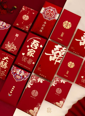 结婚红包袋婚礼随份子硬卡利是封