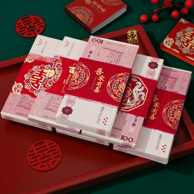 结婚礼红包封钱套万元彩礼捆钱套