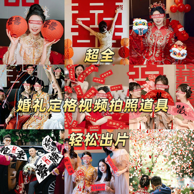 接亲拍照道具结婚堵门伴娘团扇子