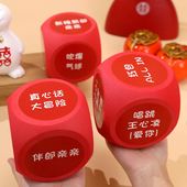 接亲游戏骰子结婚创意堵门拦门道具婚礼整蛊搞新郎伴郎团搞笑用品