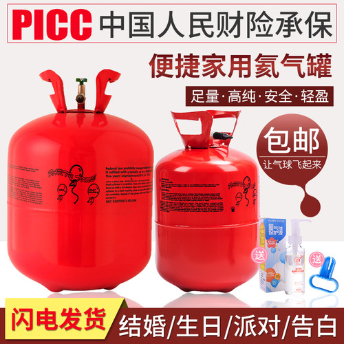 婚房婚礼装饰布置用品家用大小瓶氦气罐50球结婚庆飘空气球打气筒 - 封面
