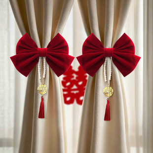 窗帘绑带一对结婚礼用品大全蝴蝶结挂件女方婚房布置套装 饰 喜字装