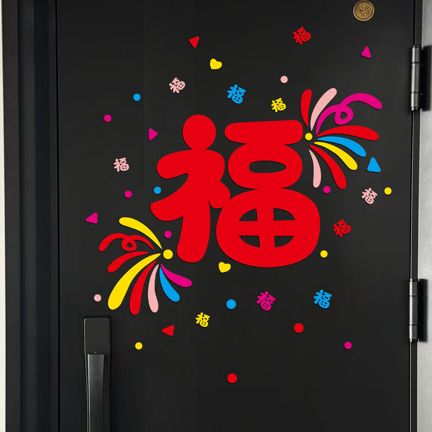 2026新年福字贴纸马年装饰品多巴胺彩色门贴春节过年味氛围感布置,节庆用品/礼品,福字/窗花/窗贴,淘宝优惠券,粉丝福利购,淘宝优惠卷