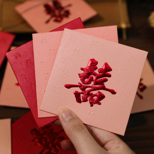 婚礼堵门迷你红包利是封接亲游戏道具小喜包 红包结婚专用2026新款