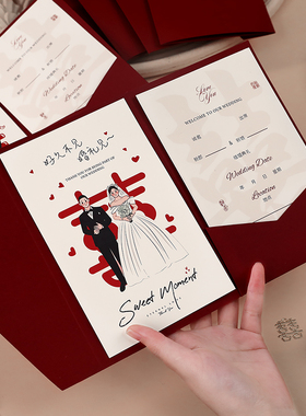 请帖结婚用品大全邀请函定制打印2025新款婚礼喜贴纸质请柬高级感