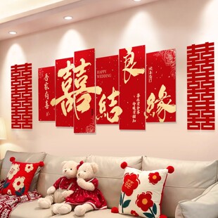 结婚礼喜字kt板拉花装饰婚房布置套装卧室床头客厅沙发背景墙用品