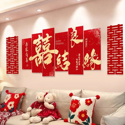 结婚礼喜字kt板装饰婚房布置套装