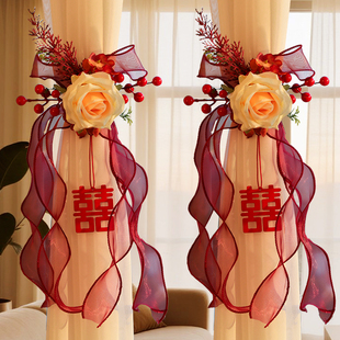 婚房布置窗帘拉花绑带结婚用品大全婚礼喜字挂件女方新房卧室装饰
