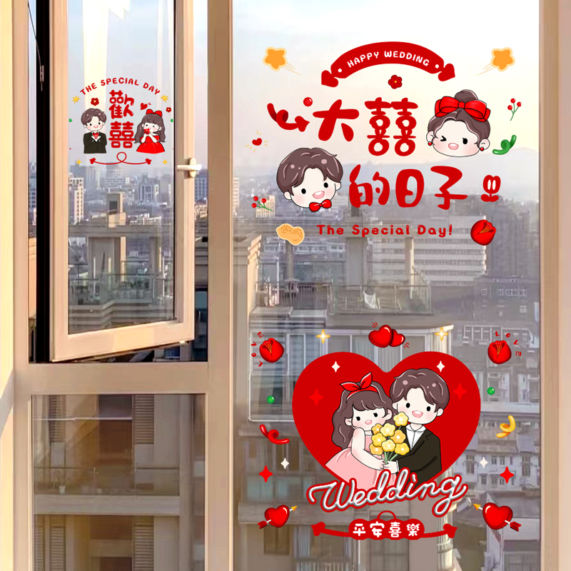 结婚喜字静电贴窗户玻璃门贴窗花